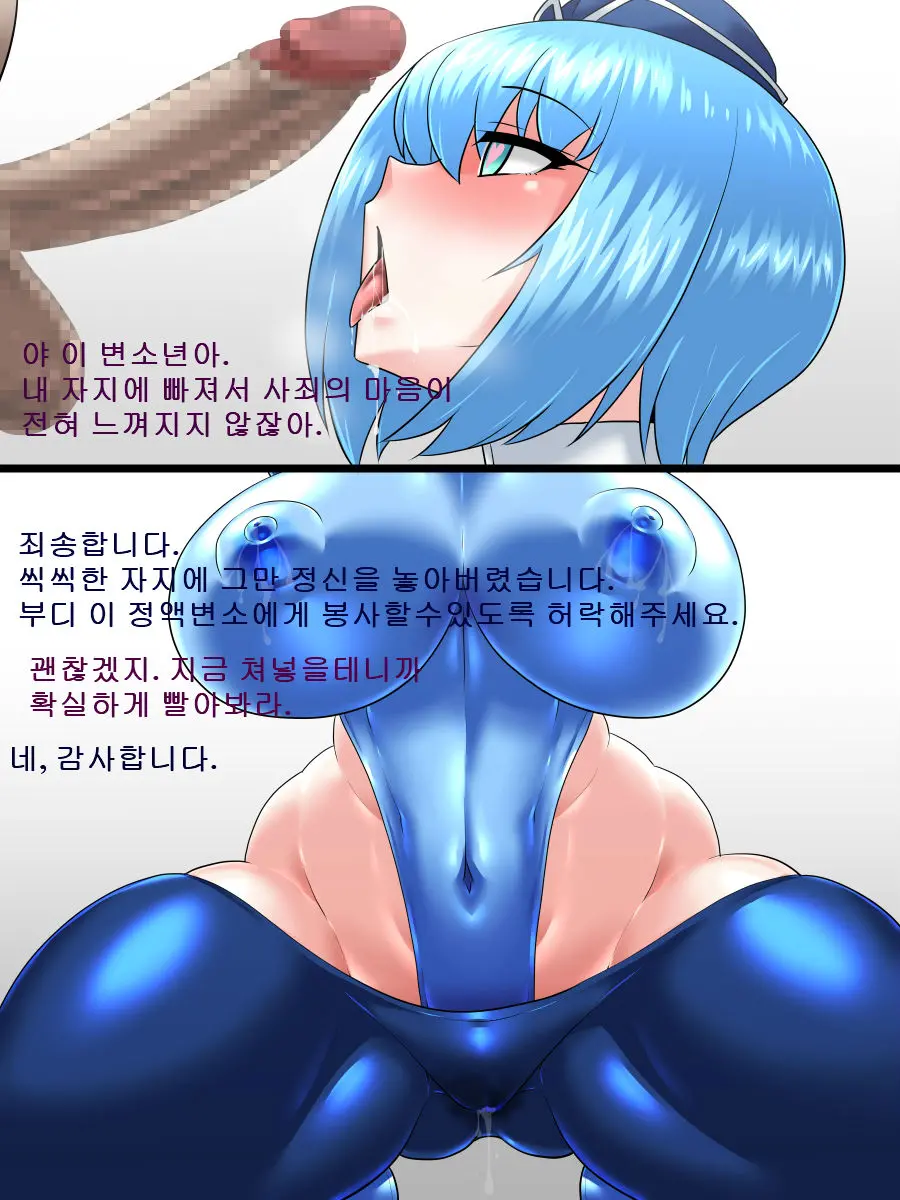 Mirai Omawari-San | 미래의 경관님